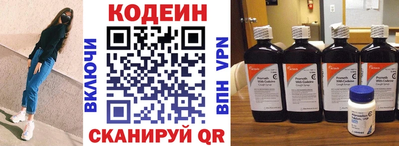 Купить закладки  Североуральск  Кодеин Purple Drank 