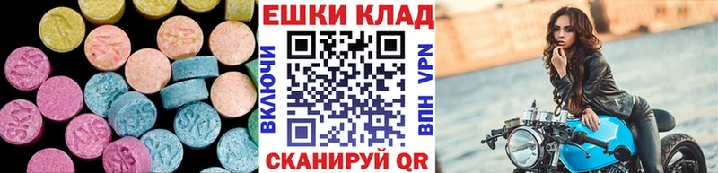 ЭКСТАЗИ 280 MDMA Североуральск