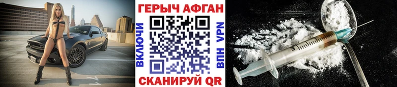 Купить где  Североуральск  Героин афганец 