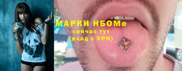 марки nbome Костерёво